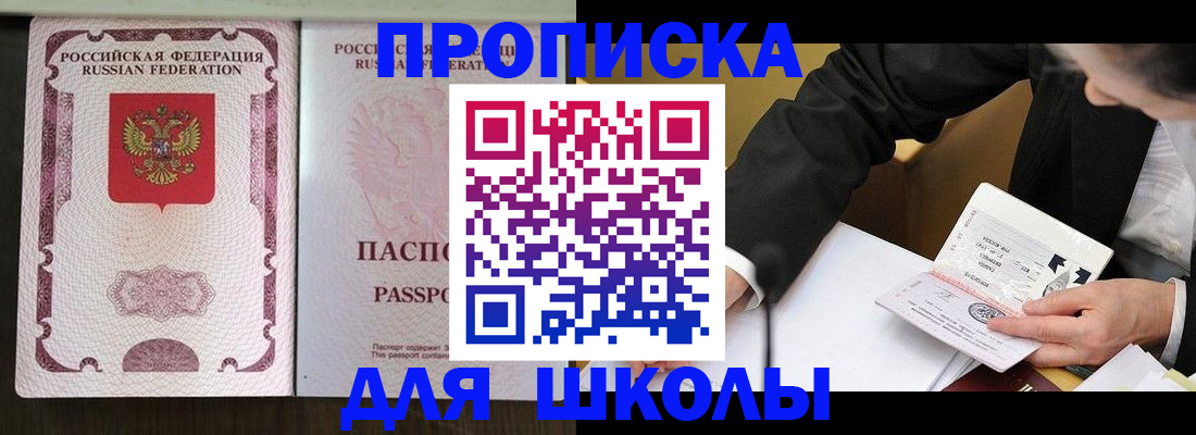 где прописаться в Рязанской области