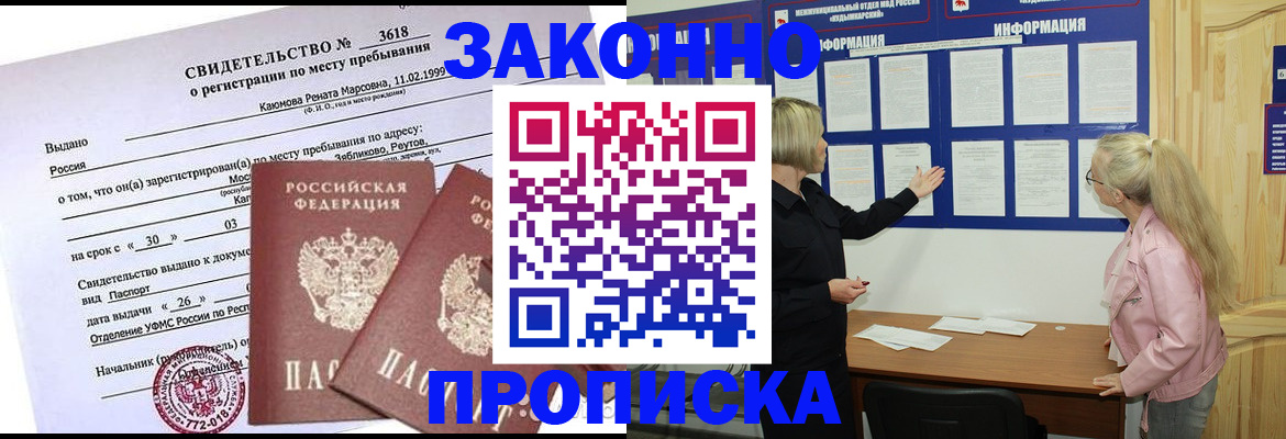 прописка иностранных граждан в Рязанской области