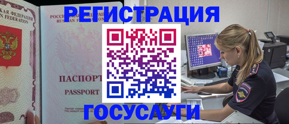 прописка иностранных граждан в Рязанской области