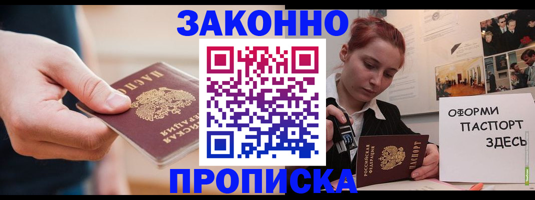 временная регистрация для школы в Рязанской области