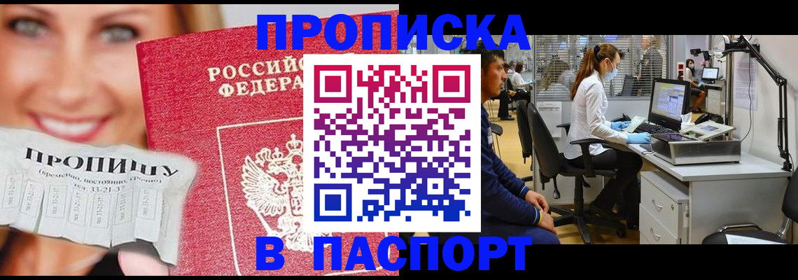 временная регистрация для всех в Рязанской области