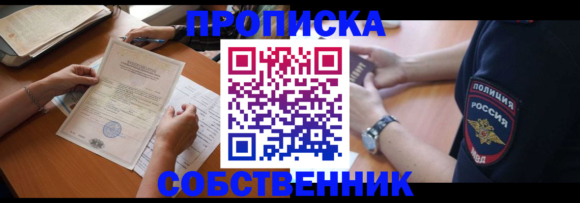 временная регистрация поиск в Рязанской области