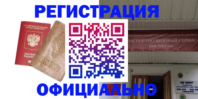 временная регистрация законно в Рязанской области