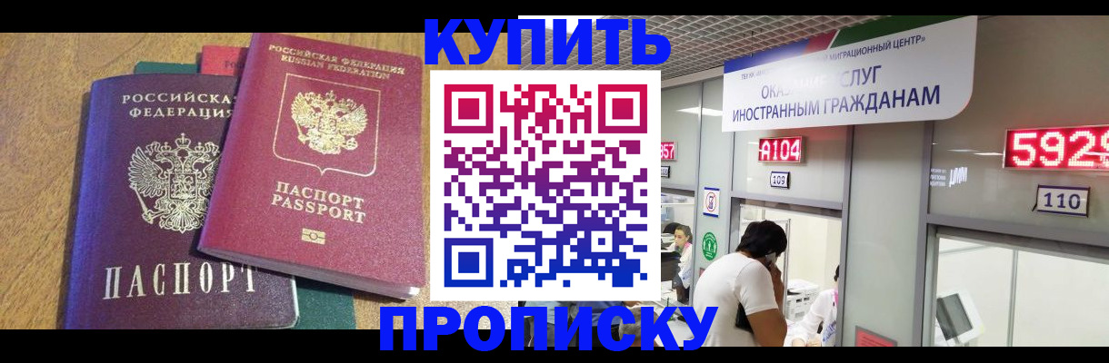 прописка в квартире в Рязанской области