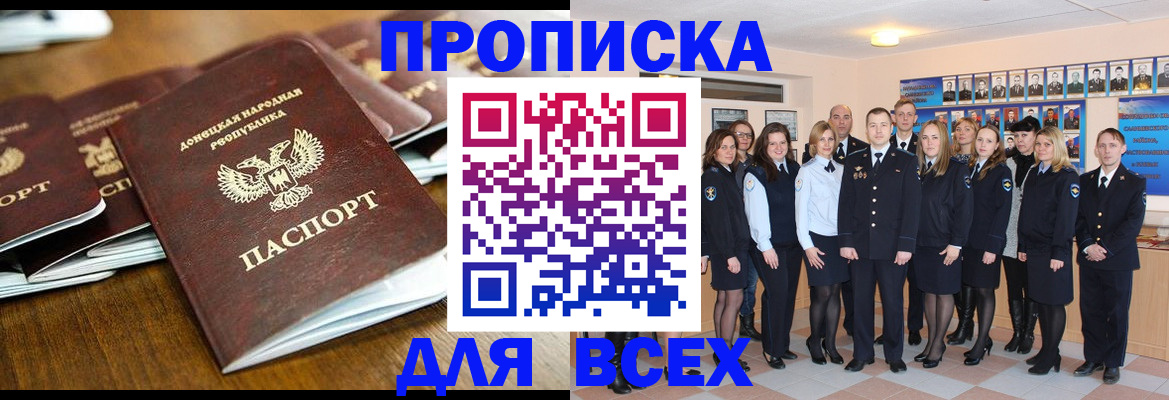 прописка поиск в Рязанской области