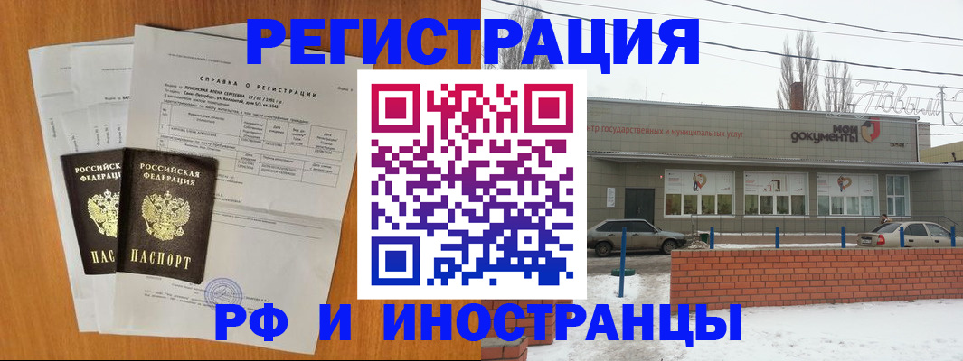 купить прописку в Рязанской области